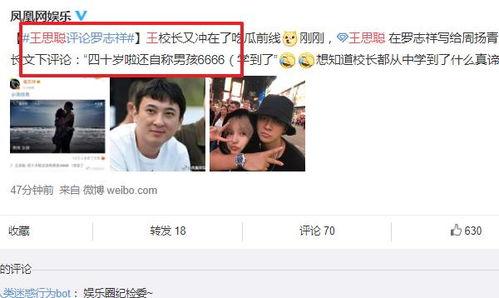 娱乐圈吃瓜贴吧微博,娱乐圈八卦风云录