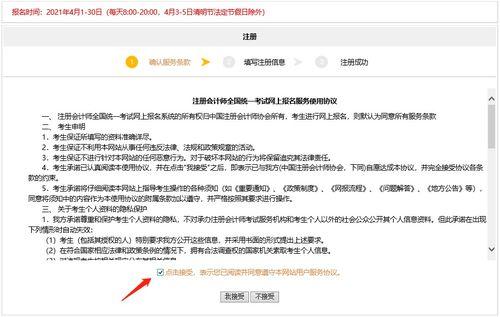 吃瓜娱乐账号注册流程是什么,揭秘吃瓜娱乐账号注册全攻略