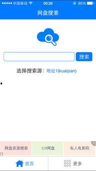 娱乐吃瓜而已百度云网盘,揭秘百度云网盘的神秘世界