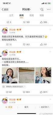 娱乐圈本周最新吃瓜微博,明星们的新奇趣事大揭秘！