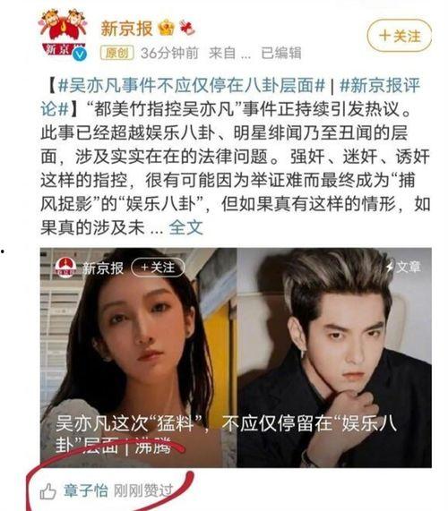 有没有娱乐圈的吃瓜事件,揭秘最新吃瓜事件