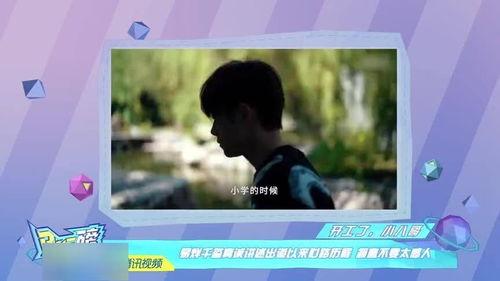 娱乐吃瓜酱易烊千玺,娱乐吃瓜酱眼中的青春偶像成长记