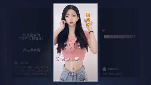 抖音娱乐主播吃瓜,揭秘娱乐圈幕后故事