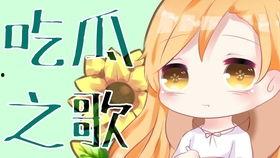娱乐吃瓜酱推荐歌曲大全,盘点年度必听歌曲大全