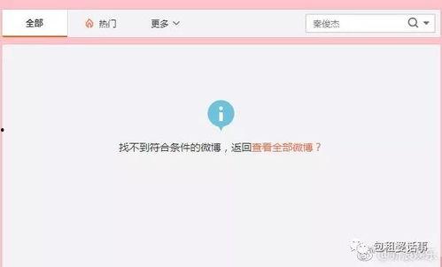 娱乐718吃瓜搜索,揭秘娱乐圈最新吃瓜热搜，带你领略明星幕后故事