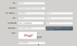 吃瓜娱乐账号注册流程是什么,揭秘吃瓜娱乐账号注册全攻略