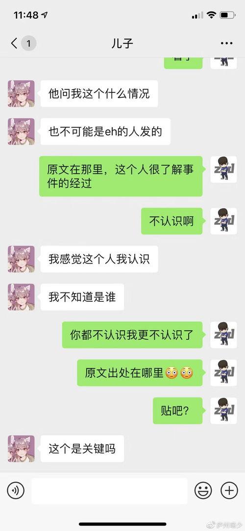 娱乐吃瓜酱学长怎么聊天,揭秘娱乐圈幕后故事