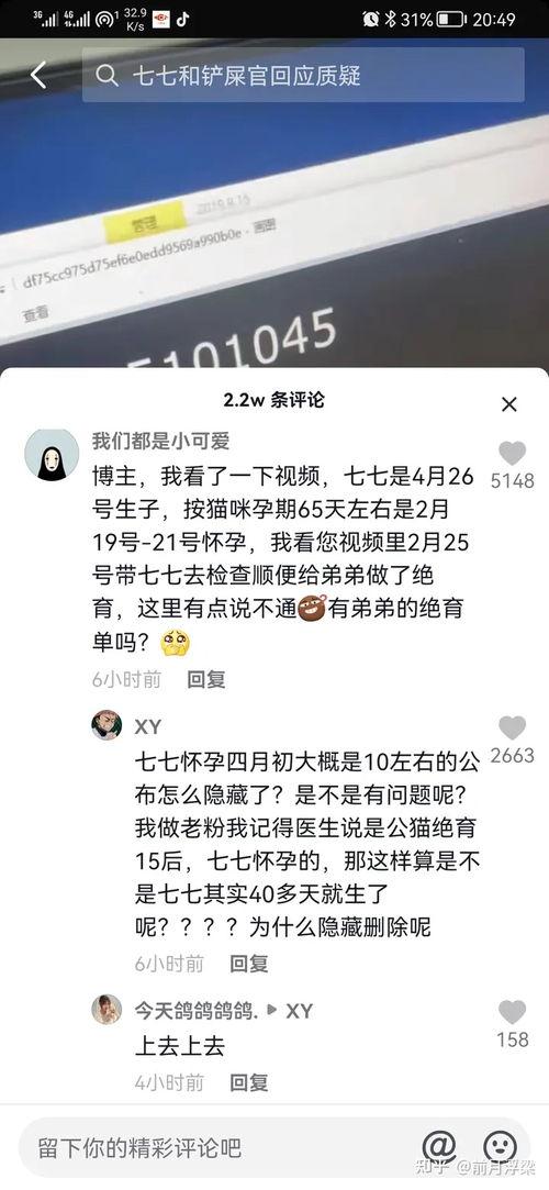 娱乐吃瓜君是真的吗,真相还是谣言？