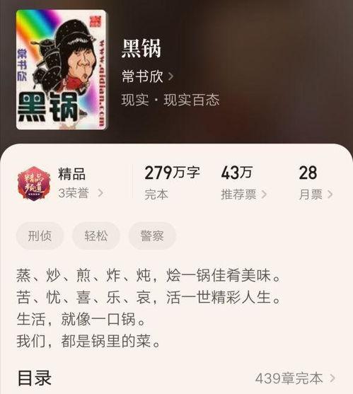 娱乐吃瓜搞笑剪辑小说推荐,娱乐吃瓜搞笑剪辑小说精选集