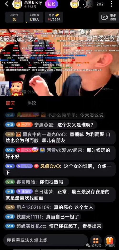 娱乐吃瓜酱主播是谁,揭秘神秘主播背后的故事