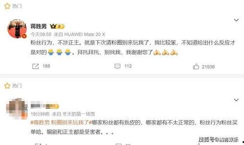 评论区吃瓜娱乐,娱乐八卦大揭秘