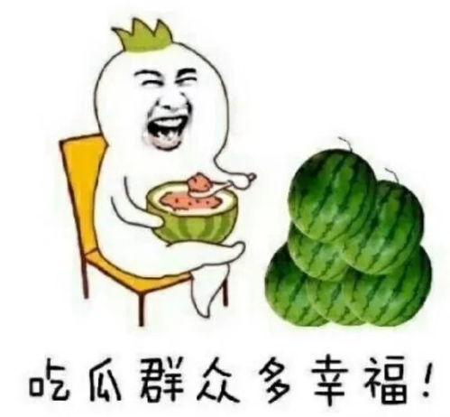 吃瓜娱乐圈瓜
