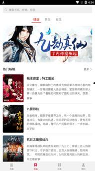 吃瓜娱乐队长小说下载,揭秘娱乐圈幕后风云