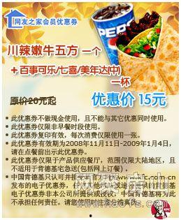 娱乐吃瓜酱外卖优惠券,抢鲜体验美食狂欢！