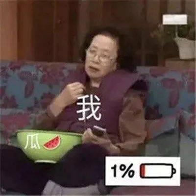 娱乐吃瓜酱表情包