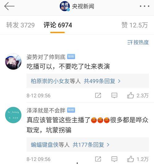 怎么做娱乐吃瓜主播呢知乎,成为热门娱乐吃瓜主播的实战攻略