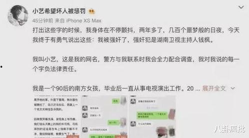 娱乐圈吃瓜txt下载,揭秘明星幕后故事