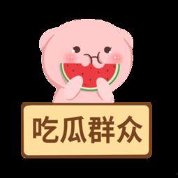 吃瓜群众娱乐素材下载,揭秘娱乐圈幕后趣闻