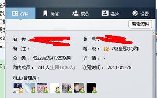 吃瓜娱乐圈八卦qq群